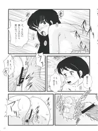 (C79) [Kaigetsudou (Jigoku Sensei Hirobe~)] Fairy 10 (Maison Ikkoku)