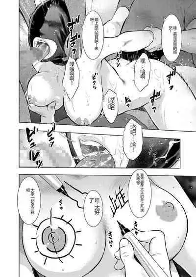 Saika-tō benki tsuma no kokuhaku