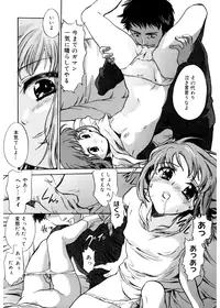 [James Hotate] Tenshi no Yuuwaku [Digital]