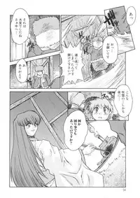 [Juubaori Mashumaro] PAIN ~Juubaori Mashumaro Tanpenshuu~