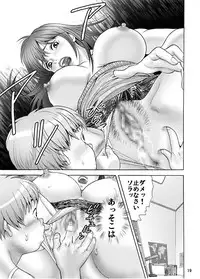 [Omapuu] Mama ni Oshiro wo Namerarete