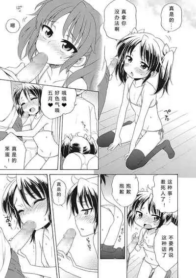 Motto Nurunuru Choudai