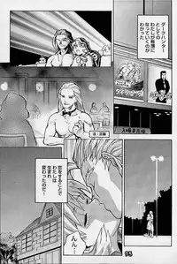 (C55) [Gebokudou] S ERO 3 (Street Fighter 2, Darkstalkers, Rockman Dash)