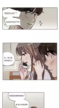 [Ramjak] Atonement Camp Ch.0-52 (Chinese)