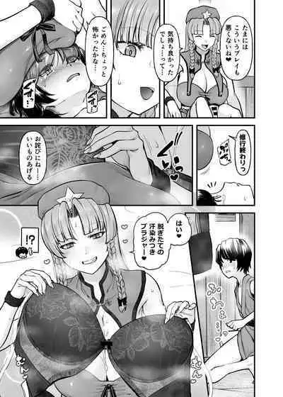 Monban no Onee-san no Asedaku Milk Oppai