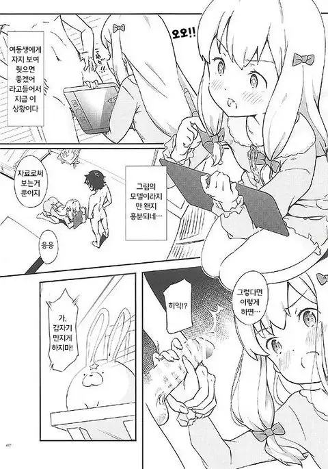 Eromanga Sensei to Pakkopako