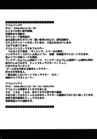 [Crimson (Carmine)] Virgin Train II Dai 1-bu Koakuma Seisai