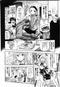 [Rakko] EroKawa Bitch