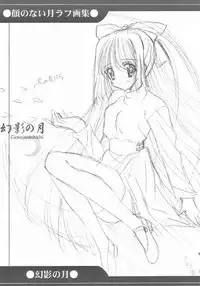 (SC14) [Ashuraya (Kushida Ashura)] Genei no Tsuki (Kao no nai Tsuki/Moonlight Lady)