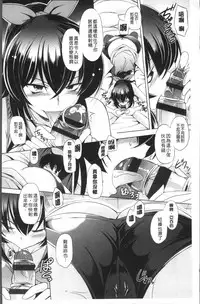 [Taishinkokuoh Anton] Anata o Yogarasete Ageru [Chinese]