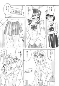 [Amagi Kei] Bi-SHOP Yuuwaku Ingu Ten