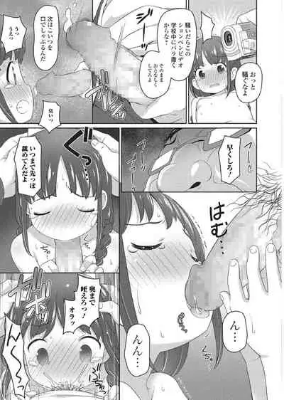 [Anthology] Oshikko Sekkan! ~Shoujo Seisuichuu~