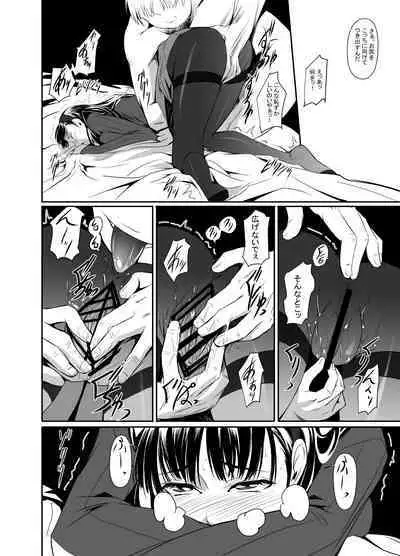 Mayonaka Yukiko