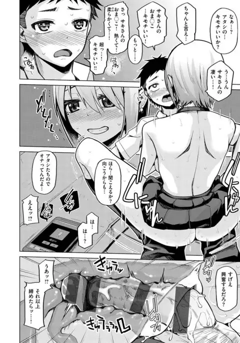 Nama"IKI" H ja dame desuka?