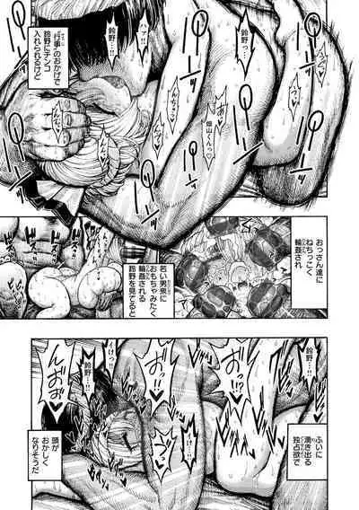 [Hirune] Nettaiya - Sweltering hot night [Digital]