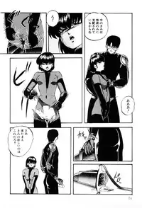 [Kazusa Shima] Power Doll vol.1