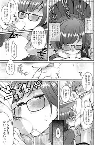 COMIC SIGMA 2014-11 Vol.82