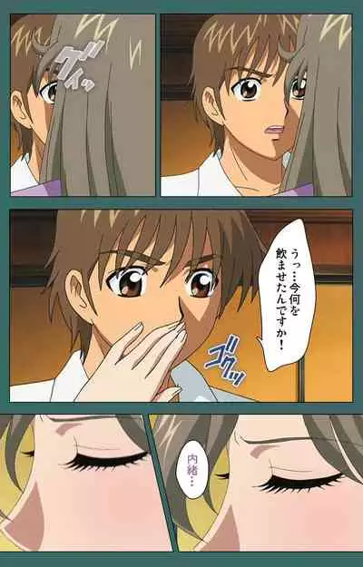 Nure shitataru chibo No tsubo-jiru kanzenhan