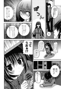 [Amanagi Seiji] Fuwatoro Chu! [Digital]