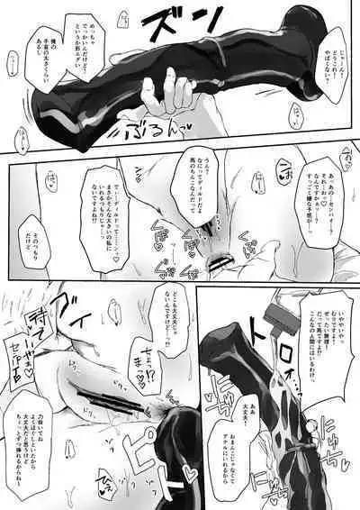 Ona Jama Shitekuru BB-chan ni Guda ga Shikaeshi Suru Hon