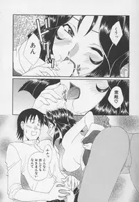 [Kurokawa Mio] Kanojyo no Susume - LoveBala Sister Hen