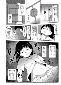 Wagaya no Mou Hitotsu no Benki