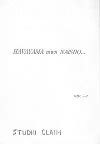[Studio Claim] Havayama niwa Naisho... (Urusei Yatsura)