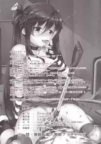 (Gakkou Daisuki!) [Takane no Hanazono (Takane Nohana)] Chitsunai Kansen! (Gakkou Gurashi!)