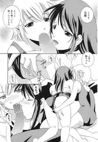 [Anthology] Pure Petit Vol. 8