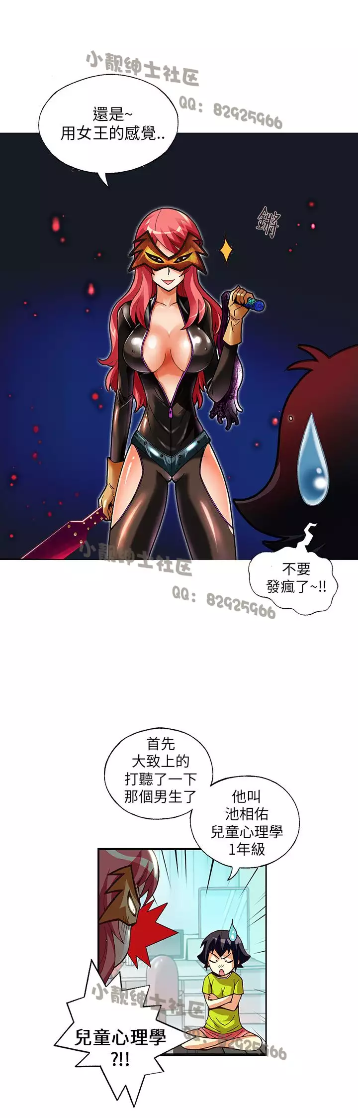 中文韩漫 抱歉姐是變態 Ch.0-10