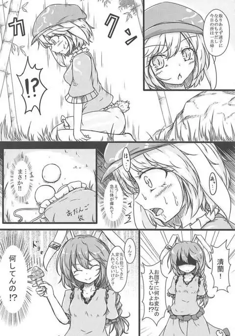 Ijou Seiyoku Usagi -Asagiiro no Ringogari-