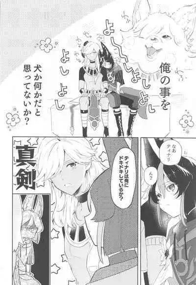 Asa kara Tahchin wa Sasuga ni Omoi.