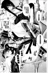 [Harazaki Takuma] Miko no Iru Machi [Chinese]