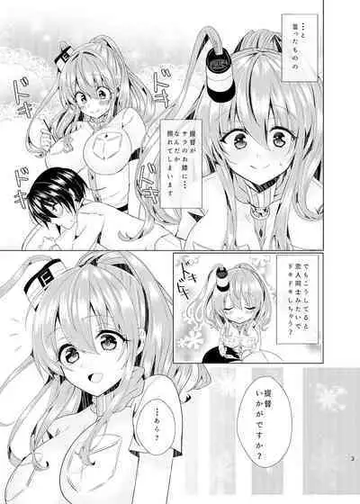 Sara to Koi Shimasen ka?