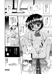 [Tamachi Yuki] Shoujo Hatsujouchuu