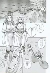 [Sengoku-kun] Branded ~ Hagane no Rakuin ~