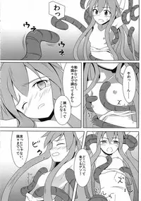 [Kitto Daiji na Otoshimono (Ogami Kazuki)] Jikken! Ika Musume (Shinryaku! Ika Musume)