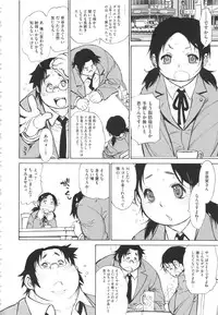 [Tanuma Yuuichirou] FAT BOY FAIRYTALE