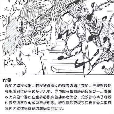 My Train Commute To School Was Boring, So I 坐车上学太无聊了所以我开始妄想自慰