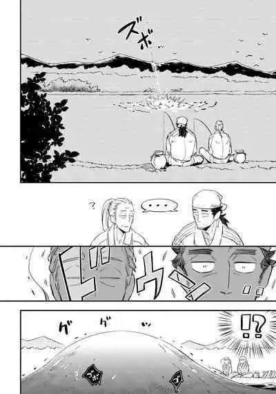 Saru to Momo | 猴与桃 Ch. 1-4