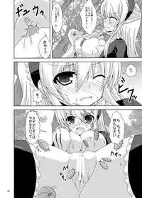 [Dream Project (Yumeno Shiya)] Solo Tansaku wa Goyoujin (Flower Knight Girl) [Digital]