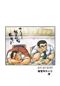 [Boku (Ochita Taiji)] Danchou no Okite [Digital]