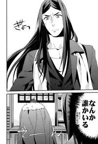 (CCOsaka87) [Ohige (Kanu)] Waga Ketsuniku to Ou no Zankai (Fate/Zero)