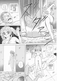 [Himura Masaru] XX Bishoujo Senshi Baton Rouge - XX Beautiful Soldier Baton Rouge