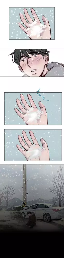 Atonement Camp Ch.0-46