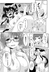 [Misaki Ryo] Nyuwaku Pororizm