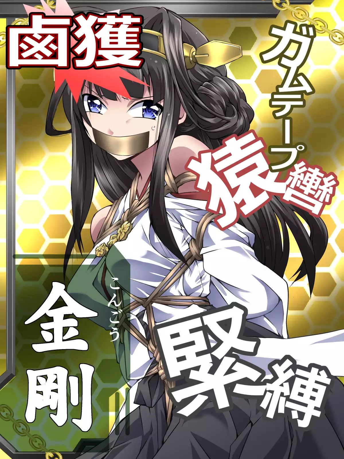 Rokaku Collection / RokaColle - 2017 Update