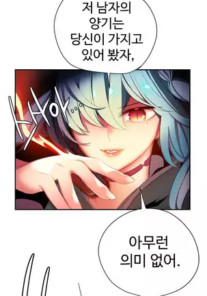 Lilith`s Cord Ch.0-43