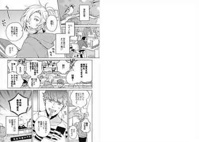 [Ayahira Satoru] Cigar Sweet [Gappon Ban]