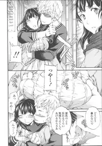 [Cuvie] Yummy! Genteiban